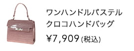 アイテム