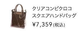 アイテム