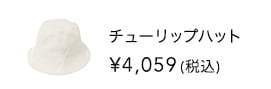 アイテム