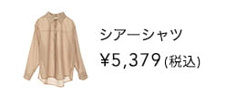 アイテム