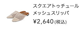 アイテム