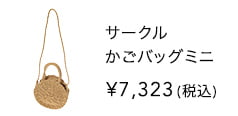 アイテム