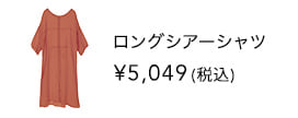 アイテム