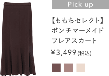 メインアイテム