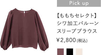 メインアイテム