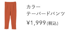 アイテム