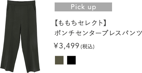 メインアイテム