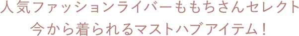 リード