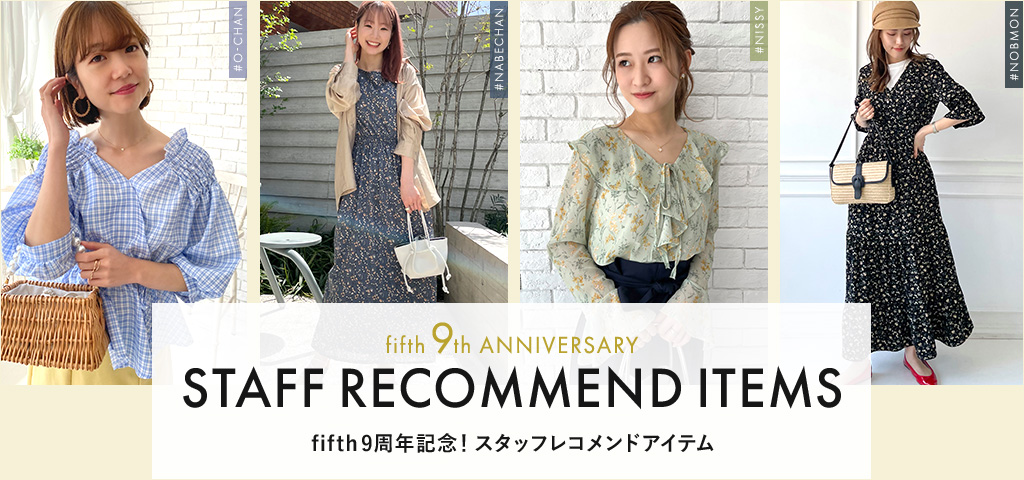 9thスタッフレコメンド