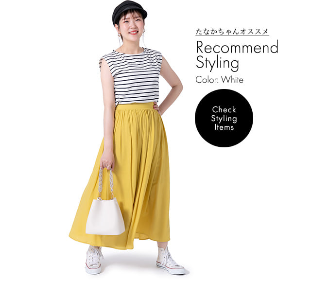 Recommend Styling