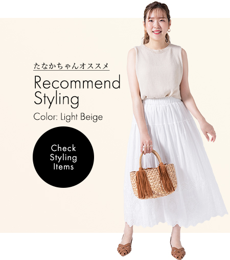 Recommend Styling