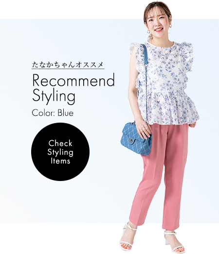 Recommend Styling