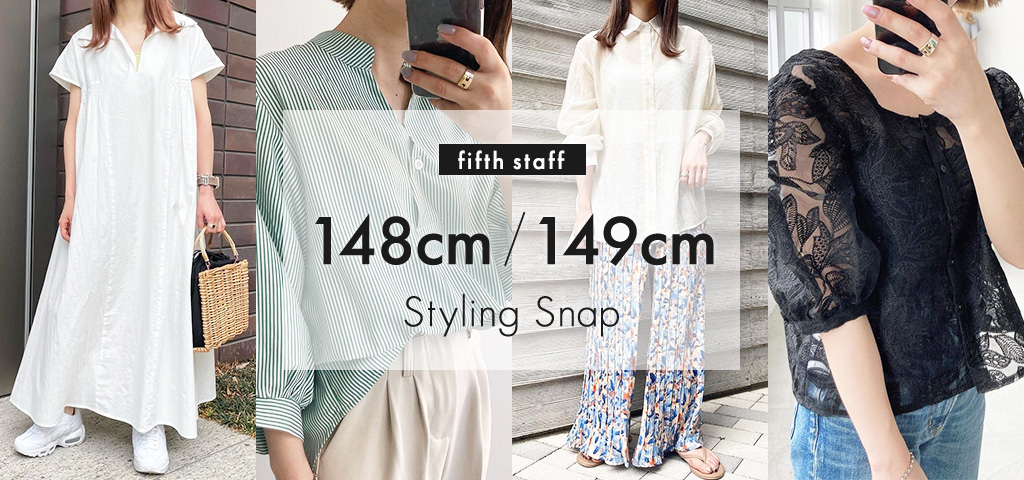 fifth staff 148cm/149cm Styling Snap