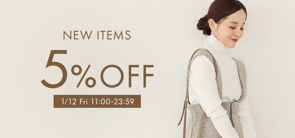 新作5%OFF