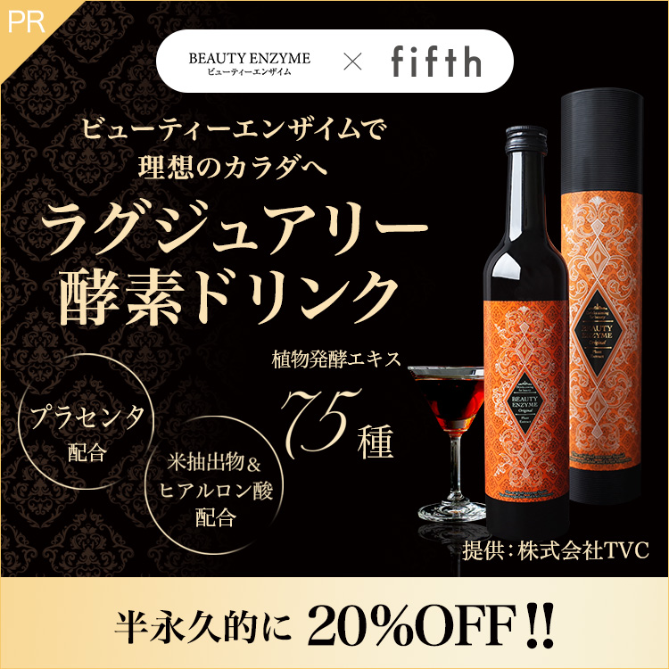 ビューティーエンザイム
