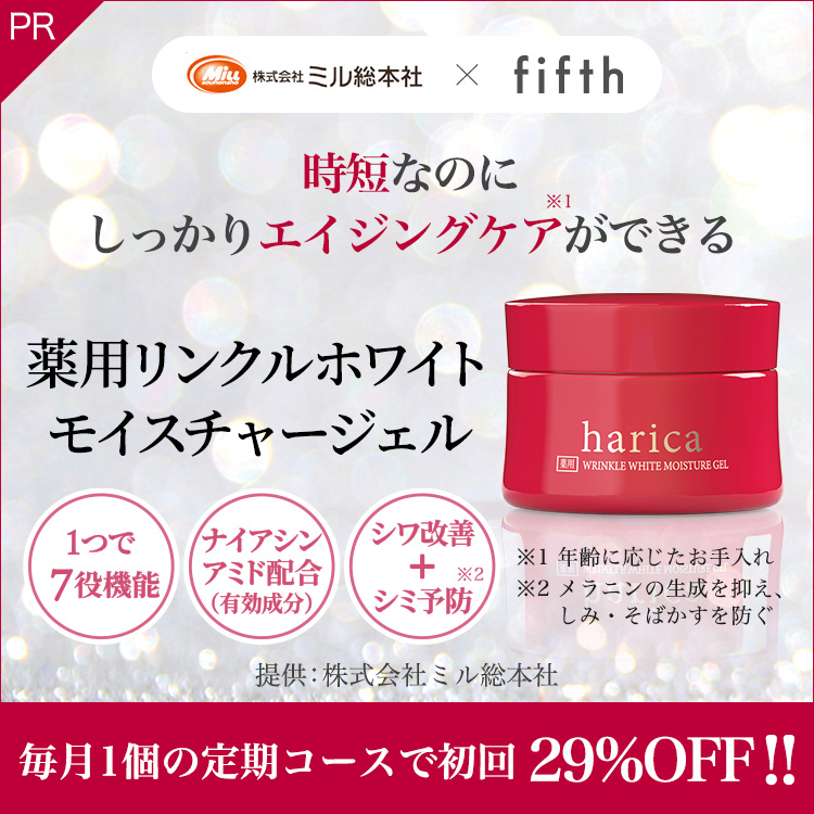 harica