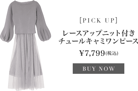 ティファニー春香レコメンドアイテム vol.2特集 | 人気
