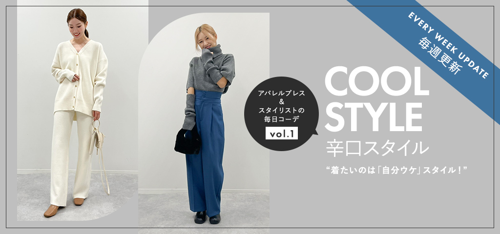 STAFF COORDINATE vol.1