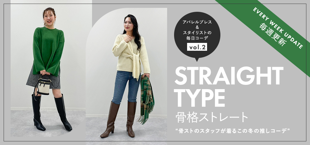 STAFF COORDINATE vol.2