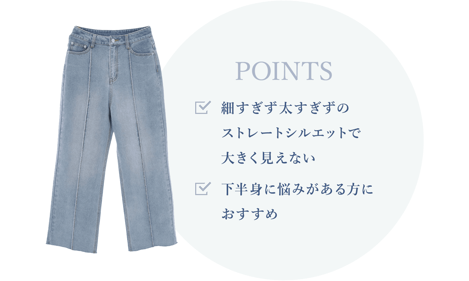 Edit Sheen JEANS