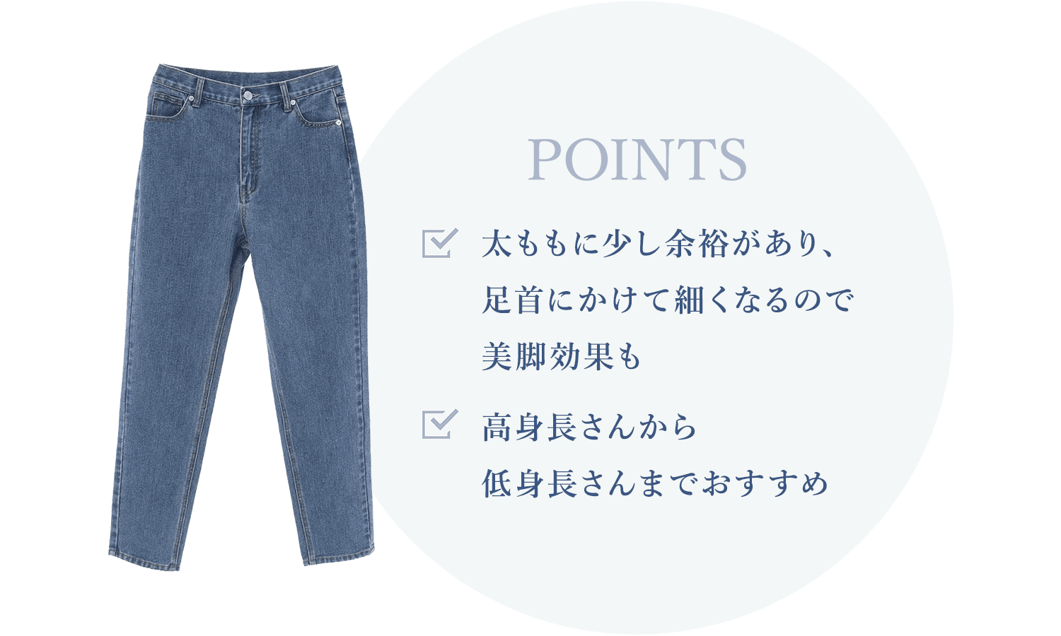 Edit Sheen JEANS