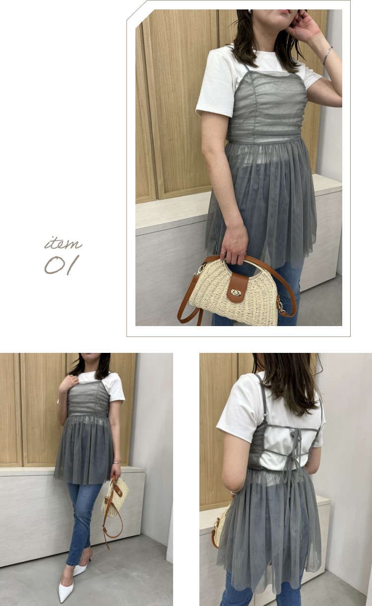 item01 チュールキャミトップス