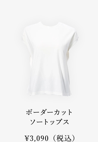 ボーダーカットソートップス