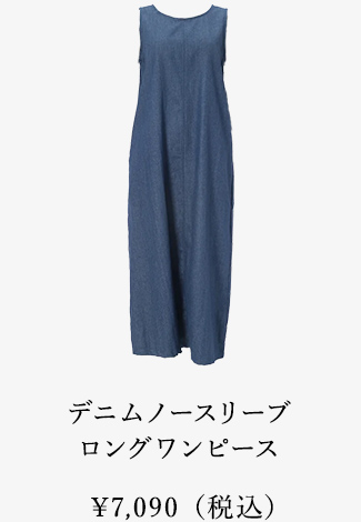 カップ付きワッフルマキシワンピース