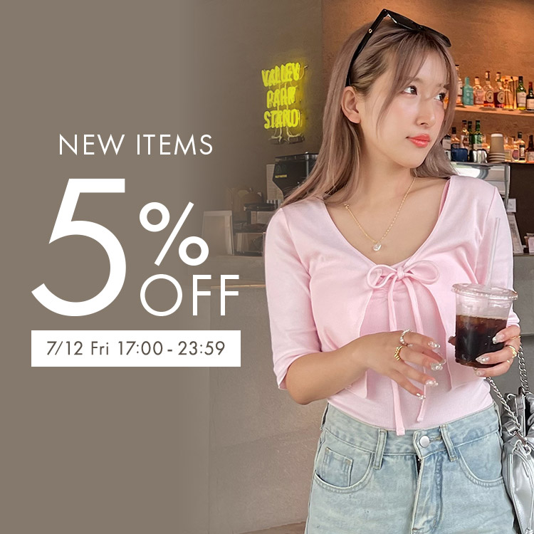 新作5%OFF