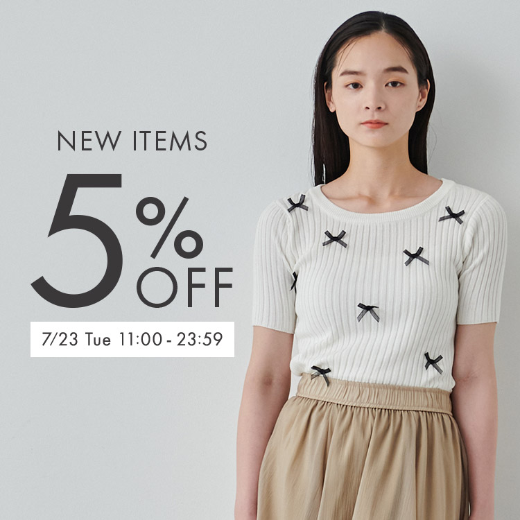 新作5%OFF