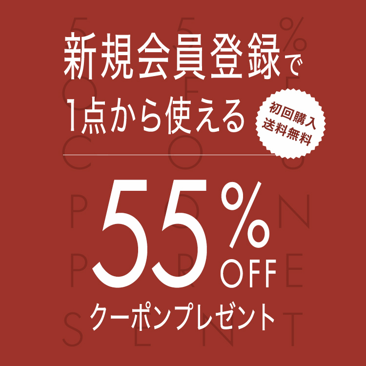 新規登録