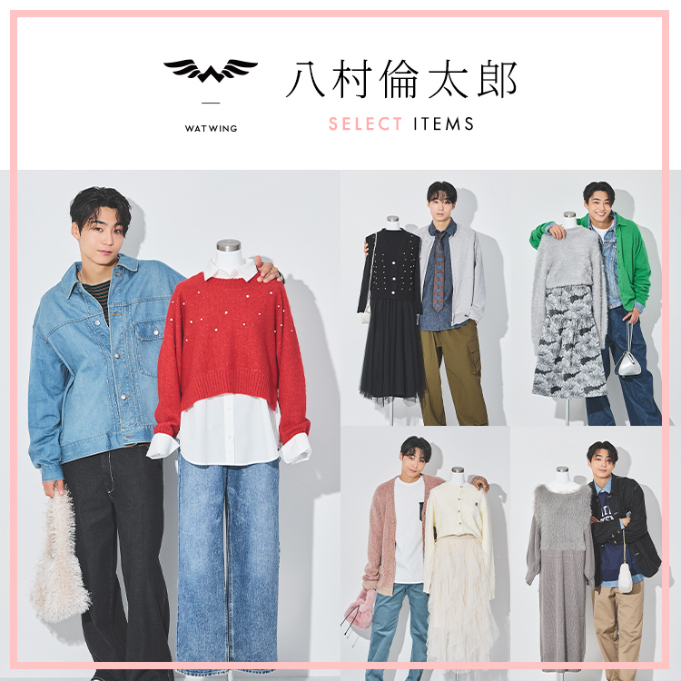 11/21 watwing 八村 倫太郎 Select Items特集 | 人気レディース 11/21 watwing 八村 倫太郎 Select Items特集 | 人気レディース