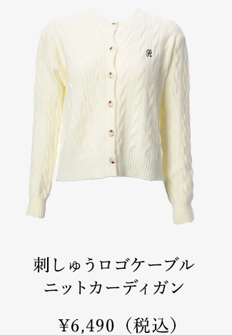 刺しゅうロゴケーブルニットカーディガン