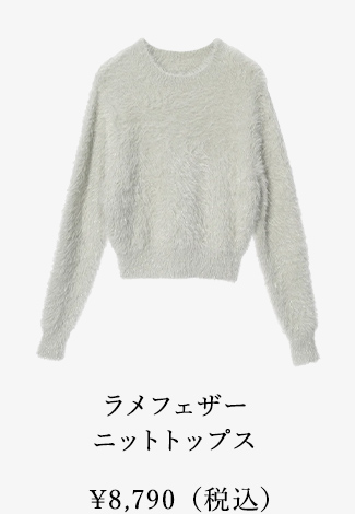 ラメフェザーニットトップス