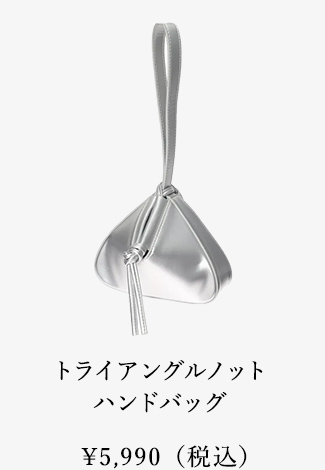 トライアングルノットハンドバッグ