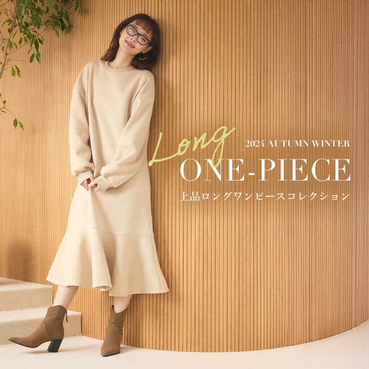 上品ロングワンピースコレクション