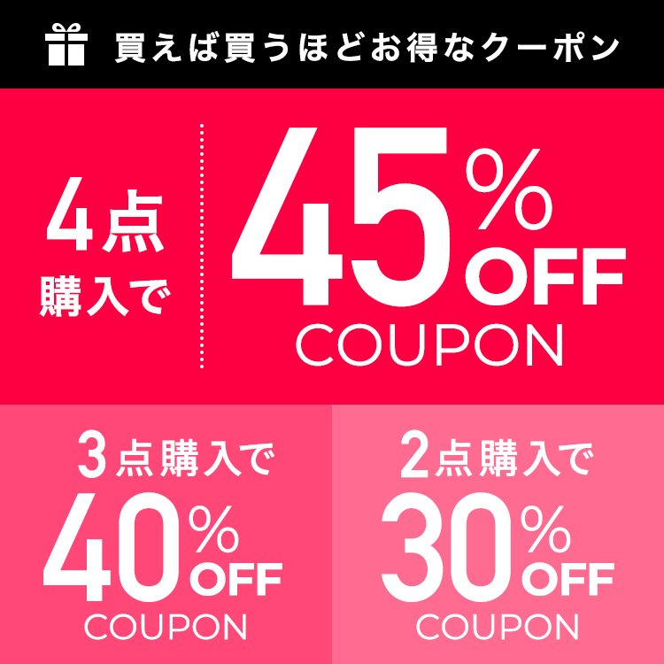 クーポン