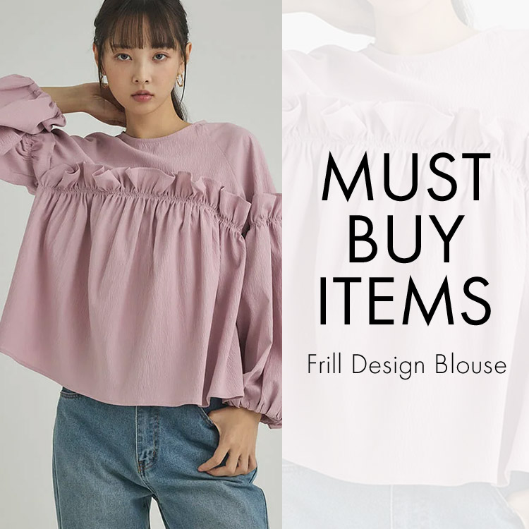 MUST BUY