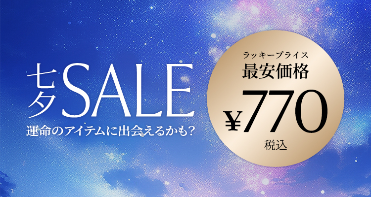 クーポン