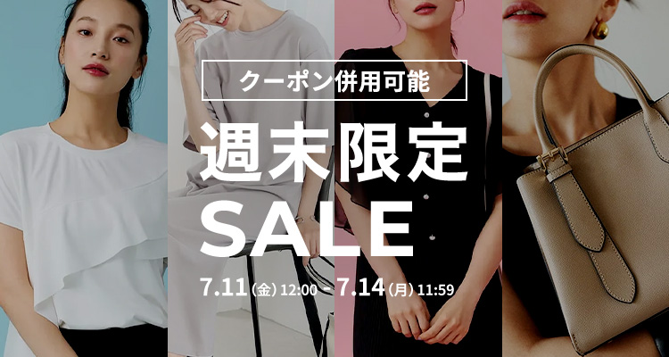 平日限定タイムセール