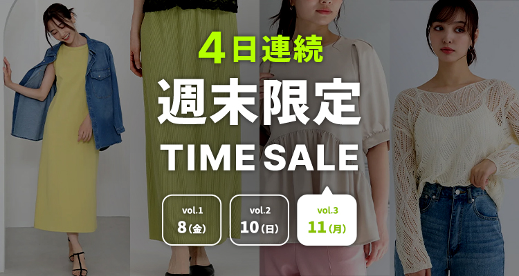 週末限定SALE特集 | 人気レディースファッション通販 fifth