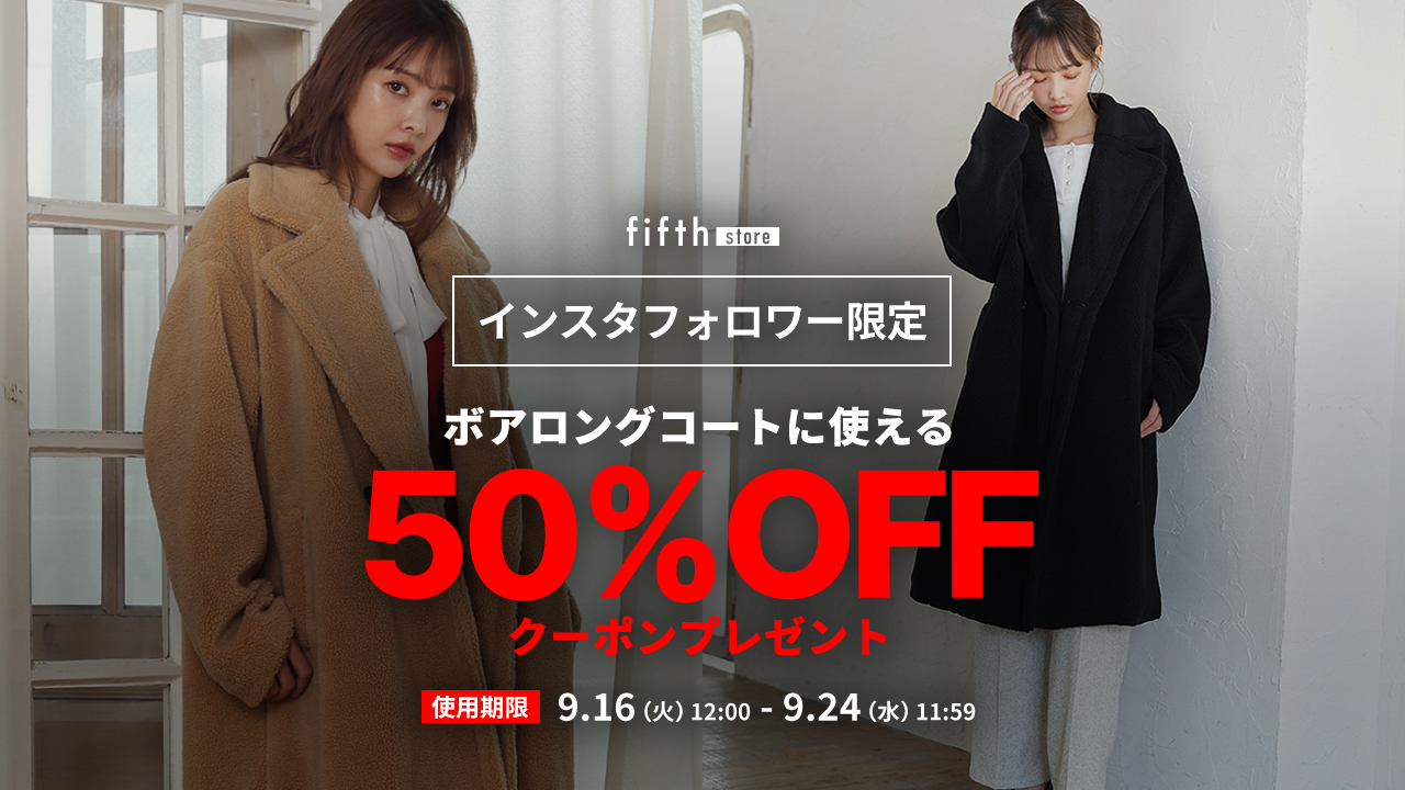 クーポン
