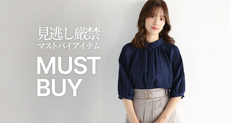 MUST BUY