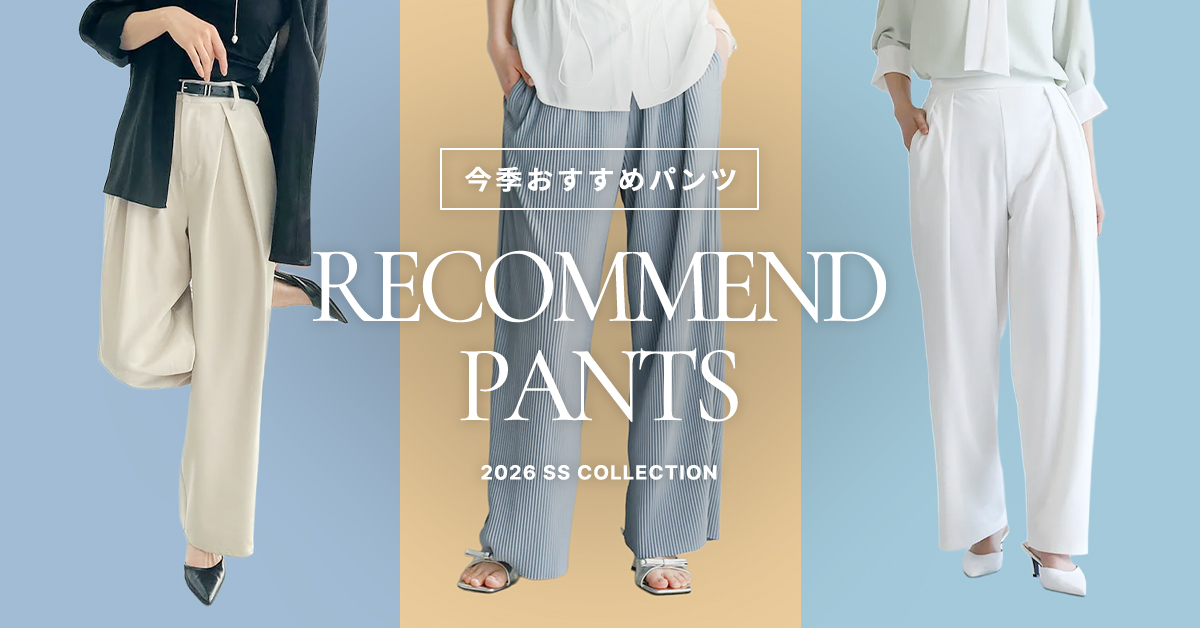 スカート