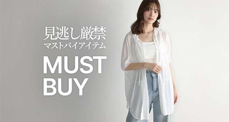 MUST BUY