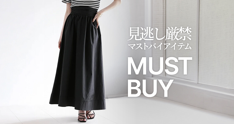 MUST BUY