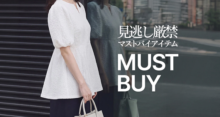 MUST BUY