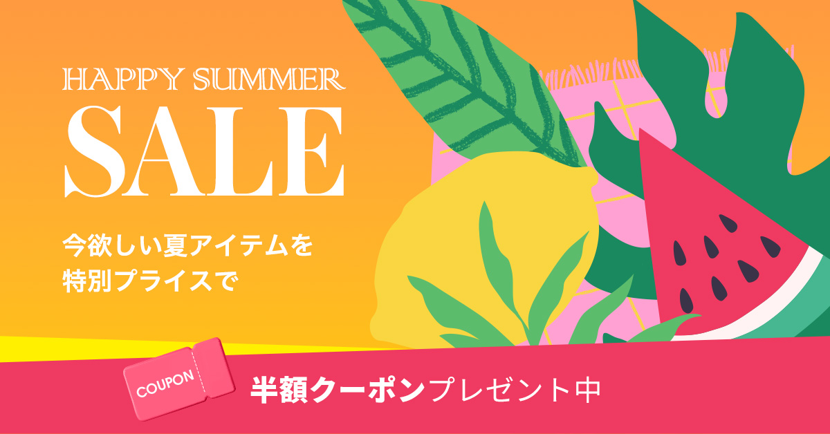 クーポン