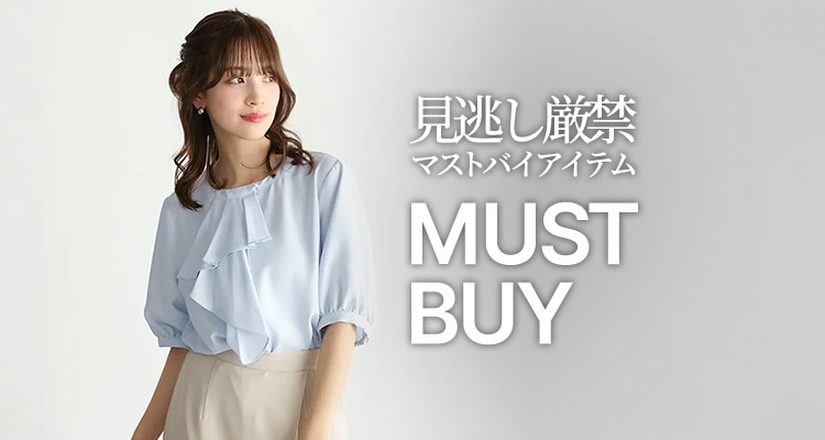MUST BUY