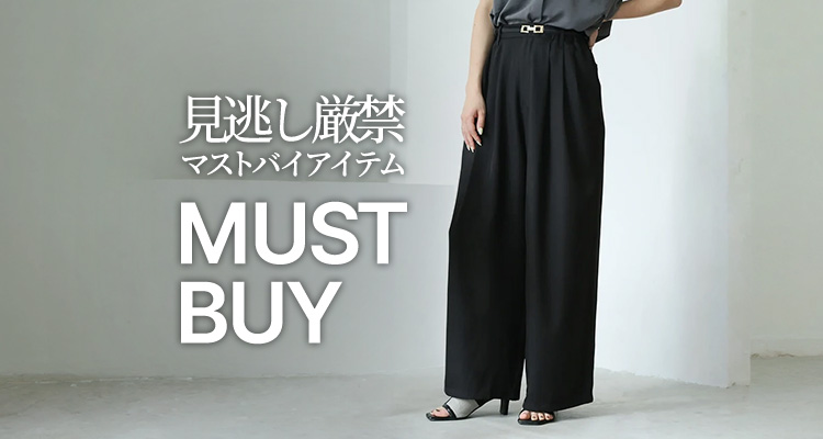 MUST BUY